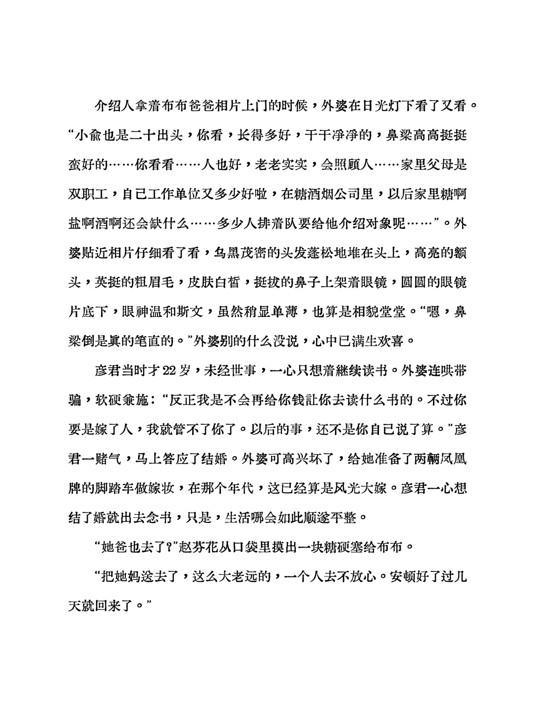 新书试读｜陈懿《倒立起来唱歌》