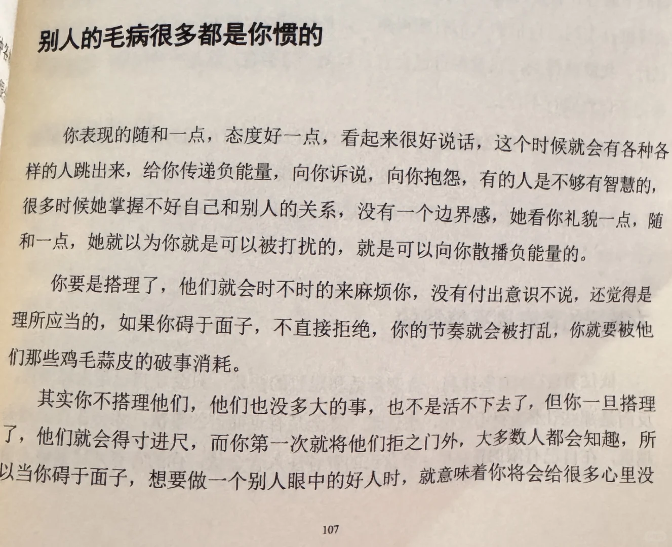 让我相见恨晚的一本书!