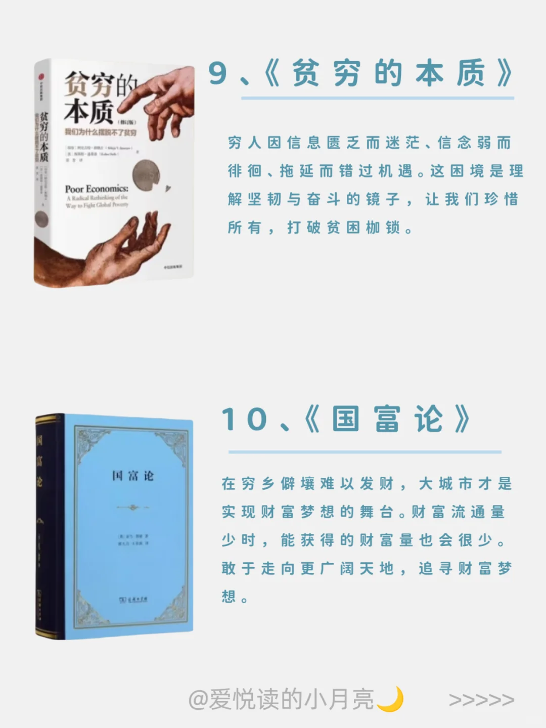 赶快收藏，想看更多上层社会的书单📚