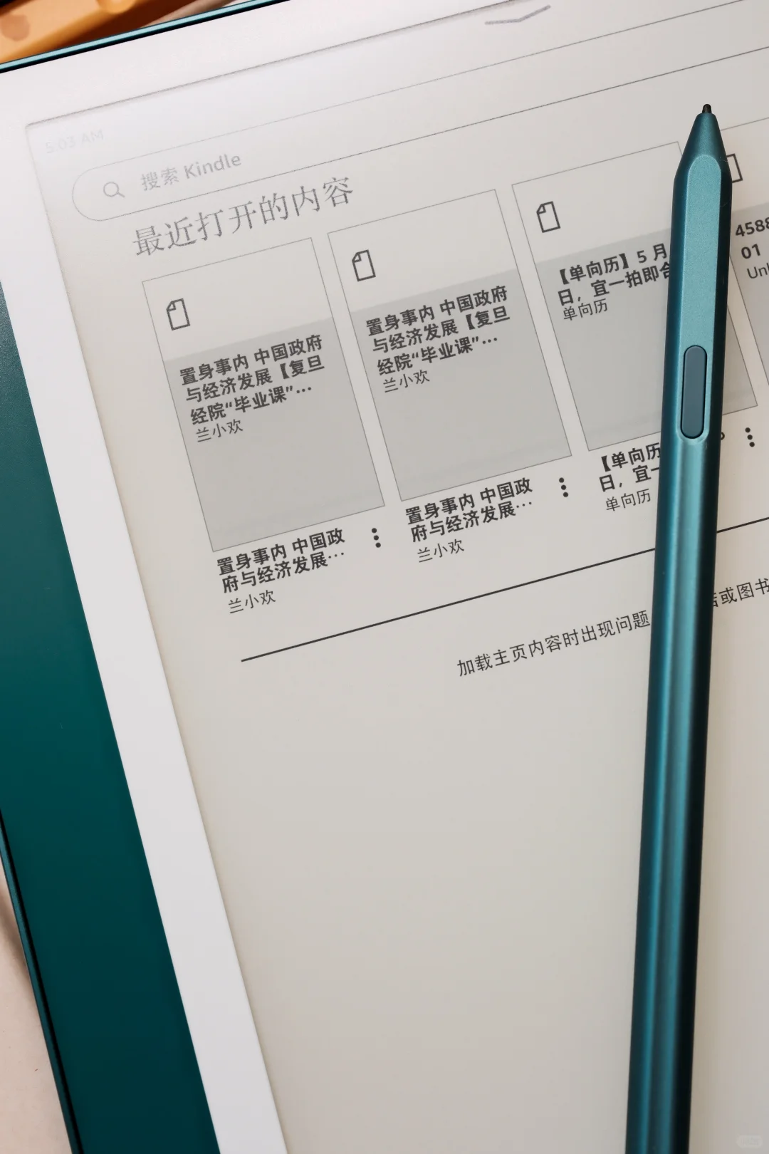 新玩具开箱｜kindle scribe 2 64g