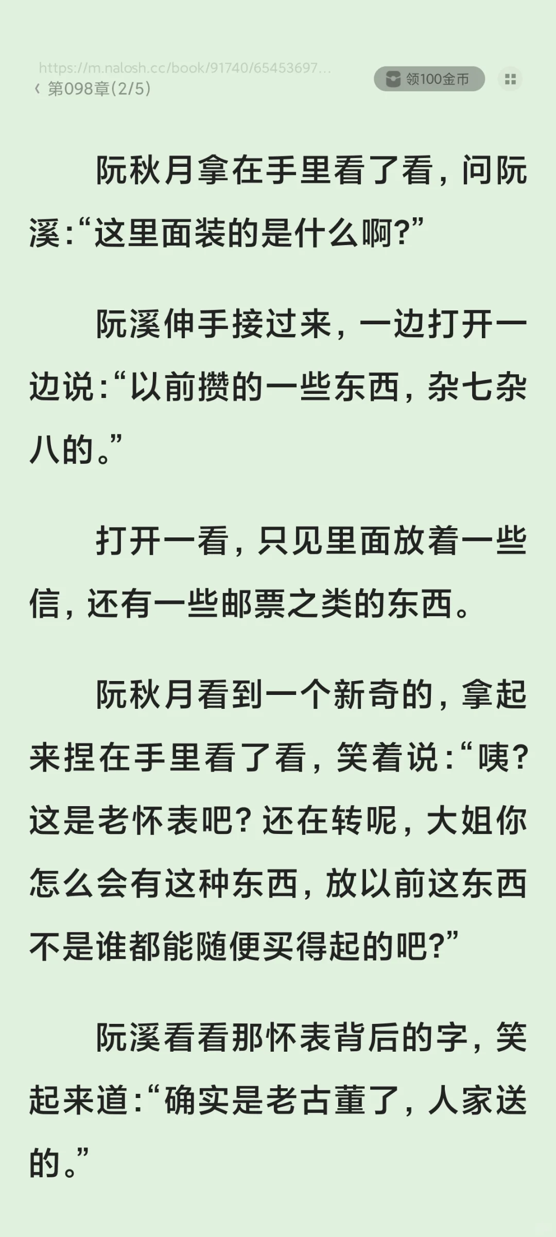 年代文推荐！