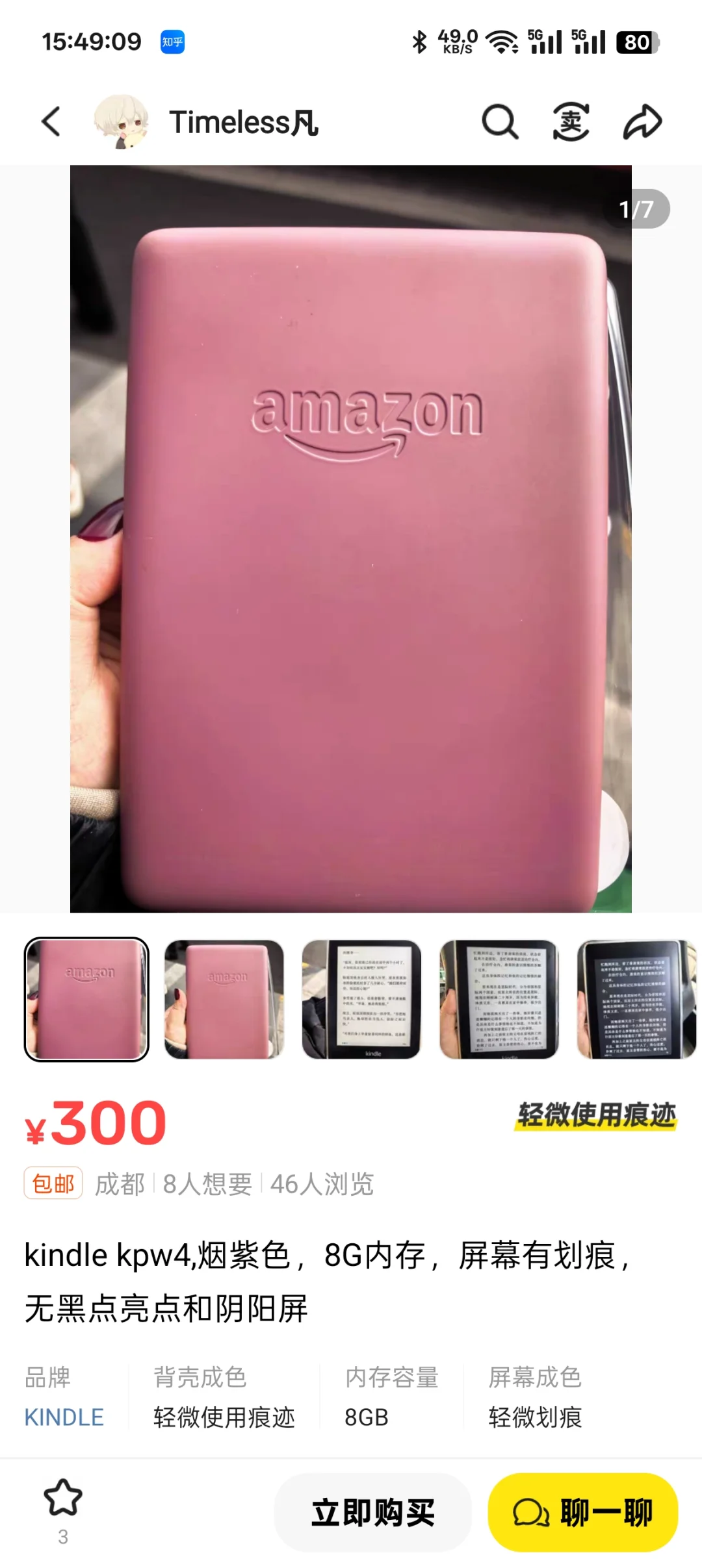 kpw4都卖得比kpw3便宜了