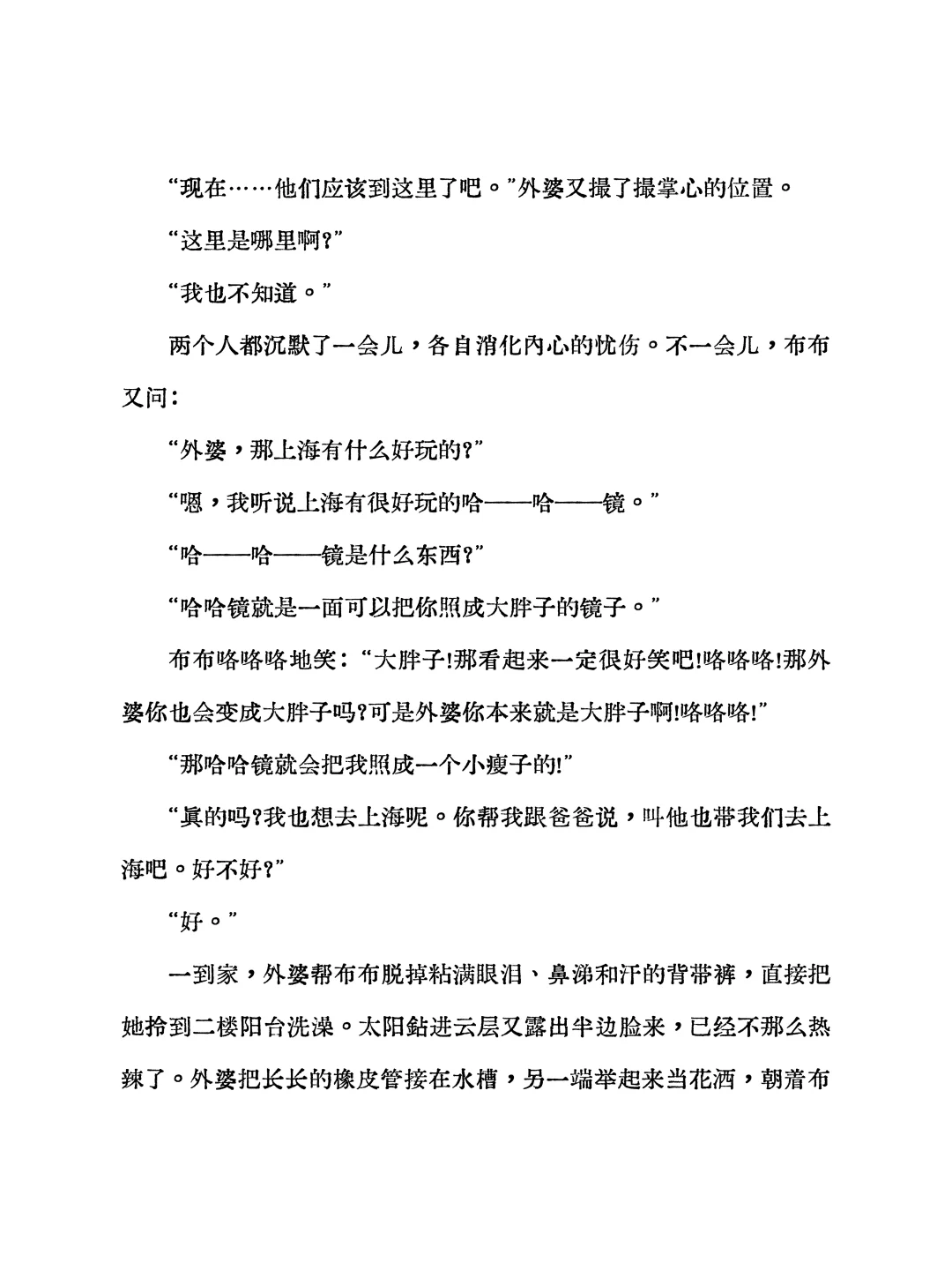 新书试读｜陈懿《倒立起来唱歌》