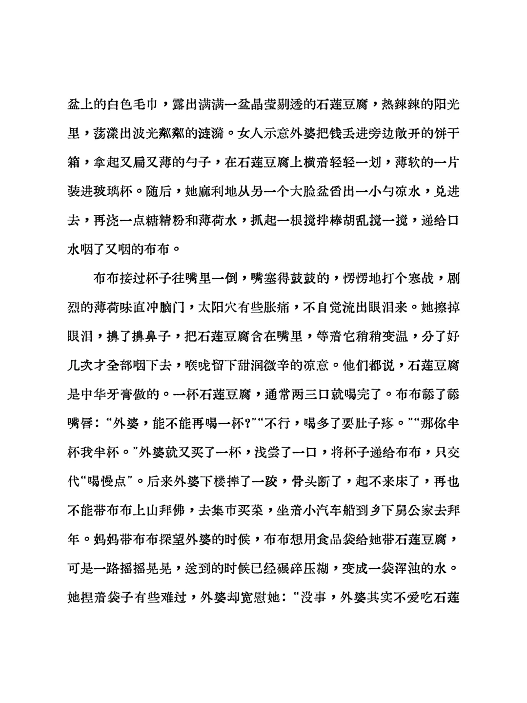 新书试读｜陈懿《倒立起来唱歌》