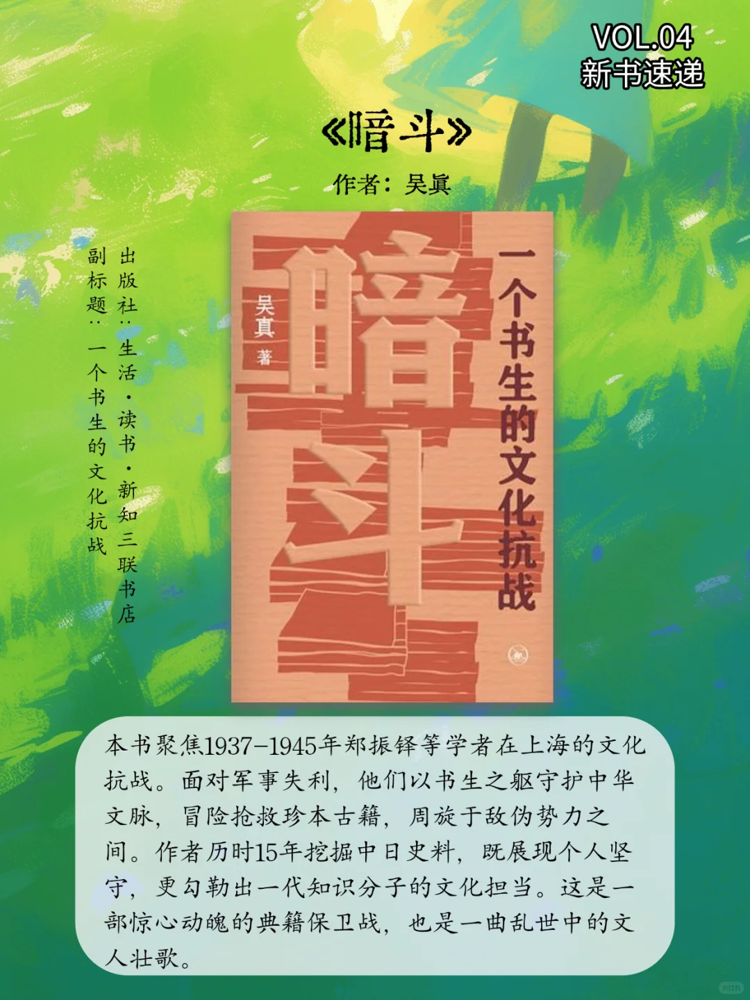 📚2025豆瓣新书速递 | 7月第4周新书 TOP