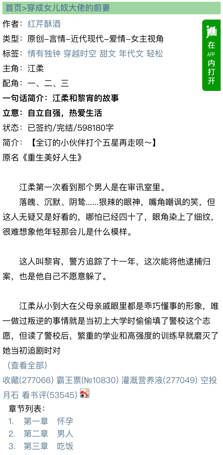 记录贴3 ：年代文➕养崽文（一） 温馨日常