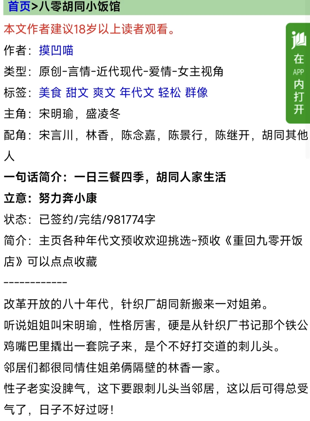 女主年代文（干货十一）