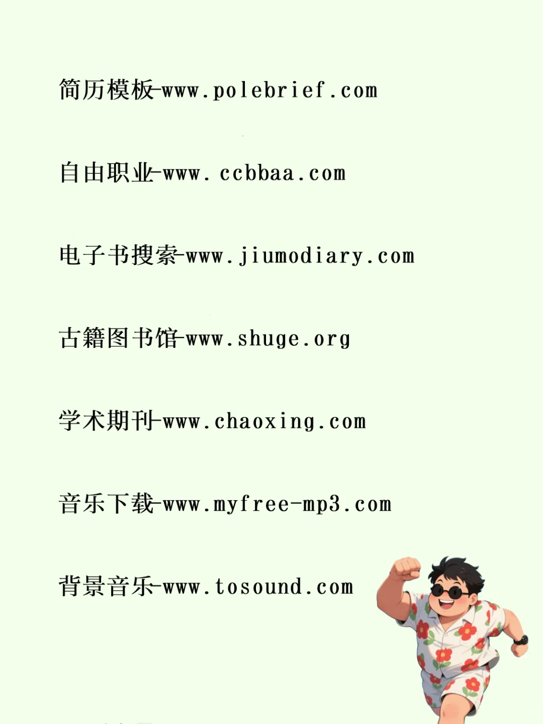 成年人必备的26个极品资源网站，吐血整理