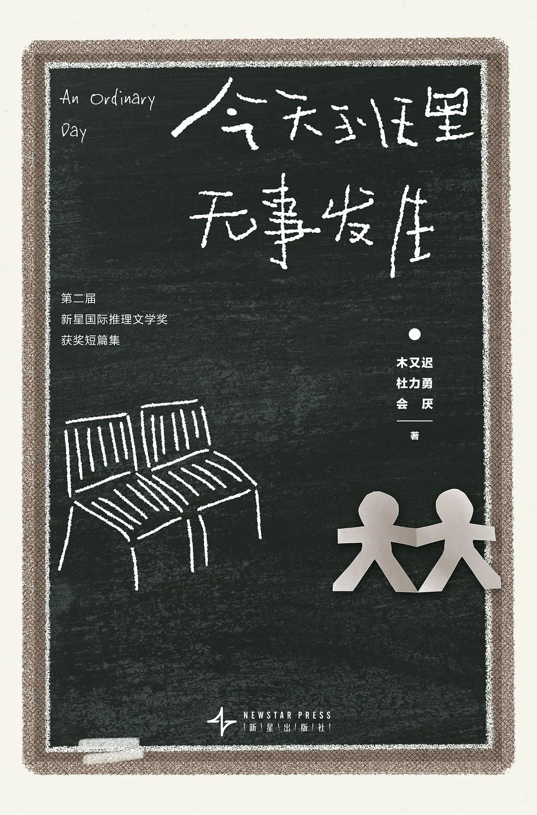 📚推理新书大合集！看不完！真的看不完～