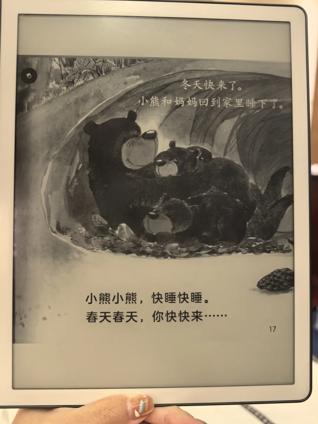Kindle scribe2024，真蛮好用！