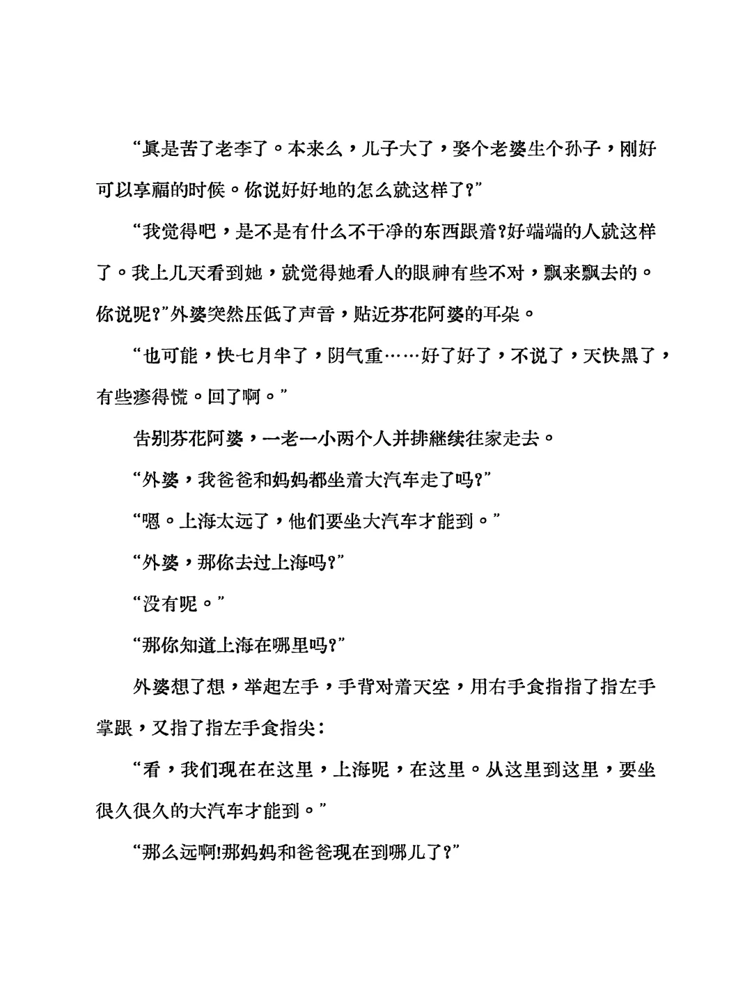 新书试读｜陈懿《倒立起来唱歌》