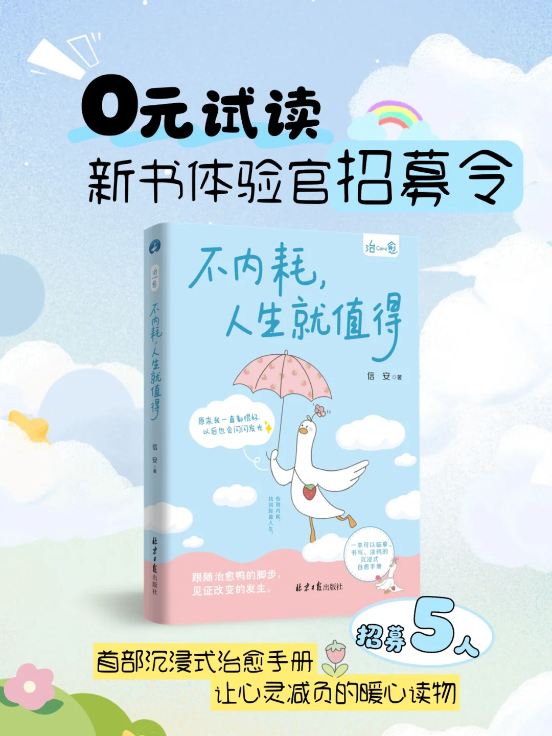 🎁0元试读｜新书体验官招募令🔥