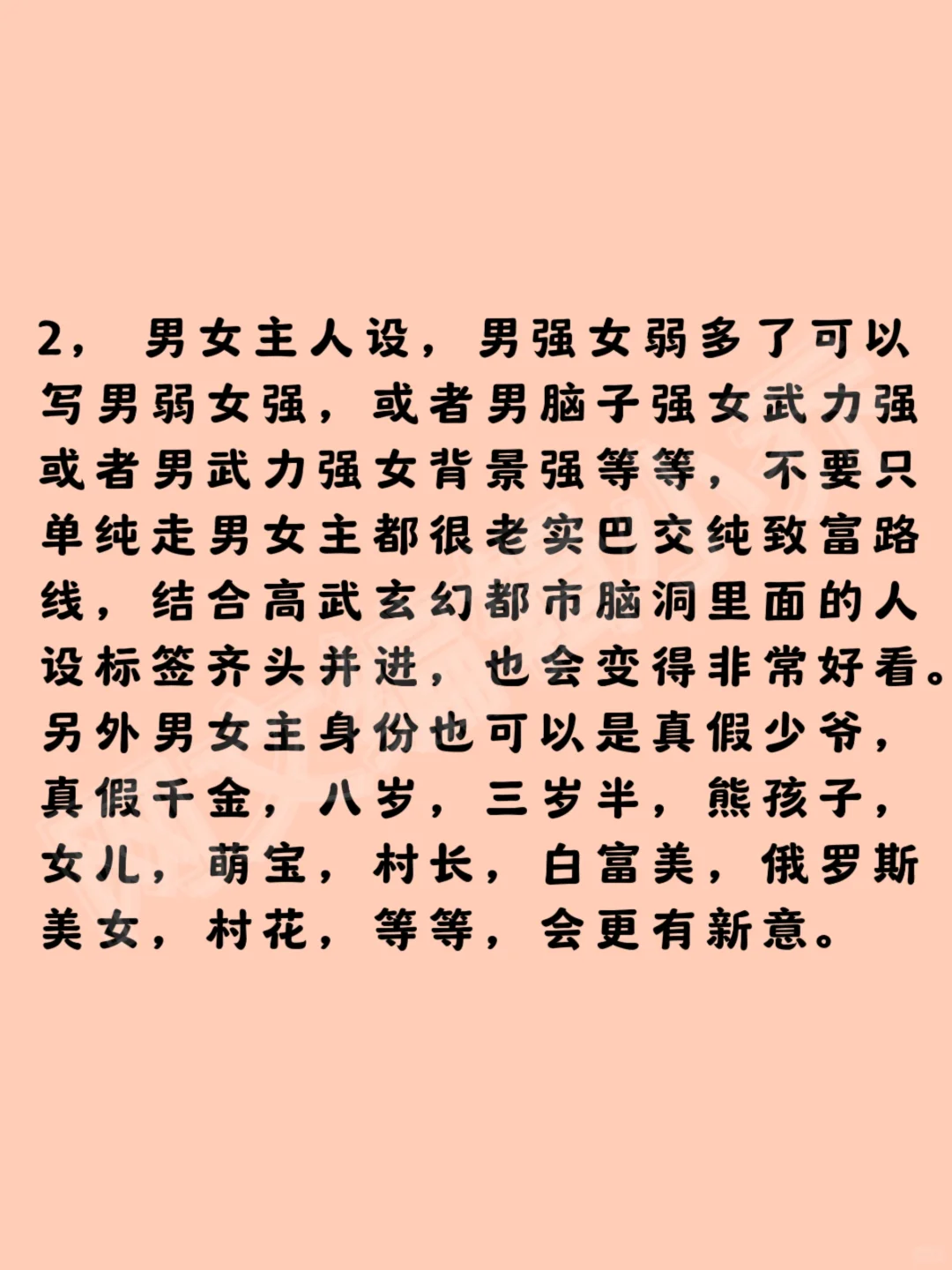 男频一星题材，年代文解析