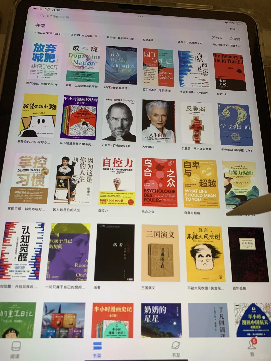 📚✨找书秘籍大公开｜实现电子书自由‼️