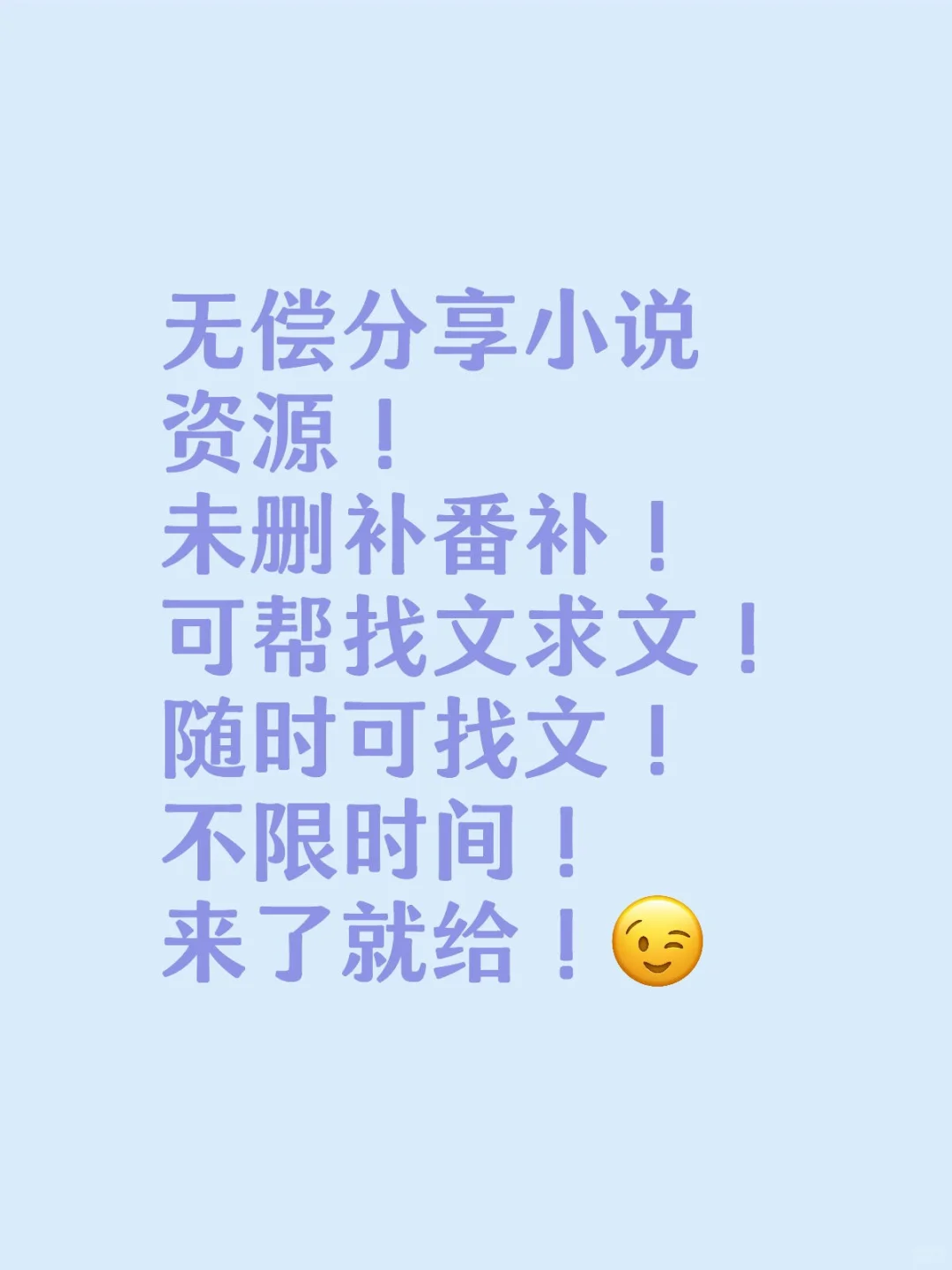 无偿资源