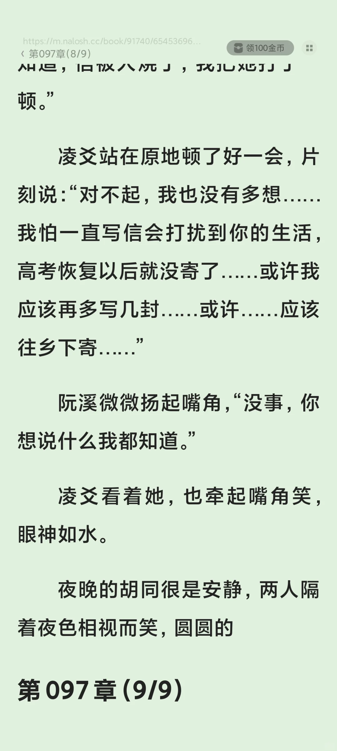 年代文推荐！