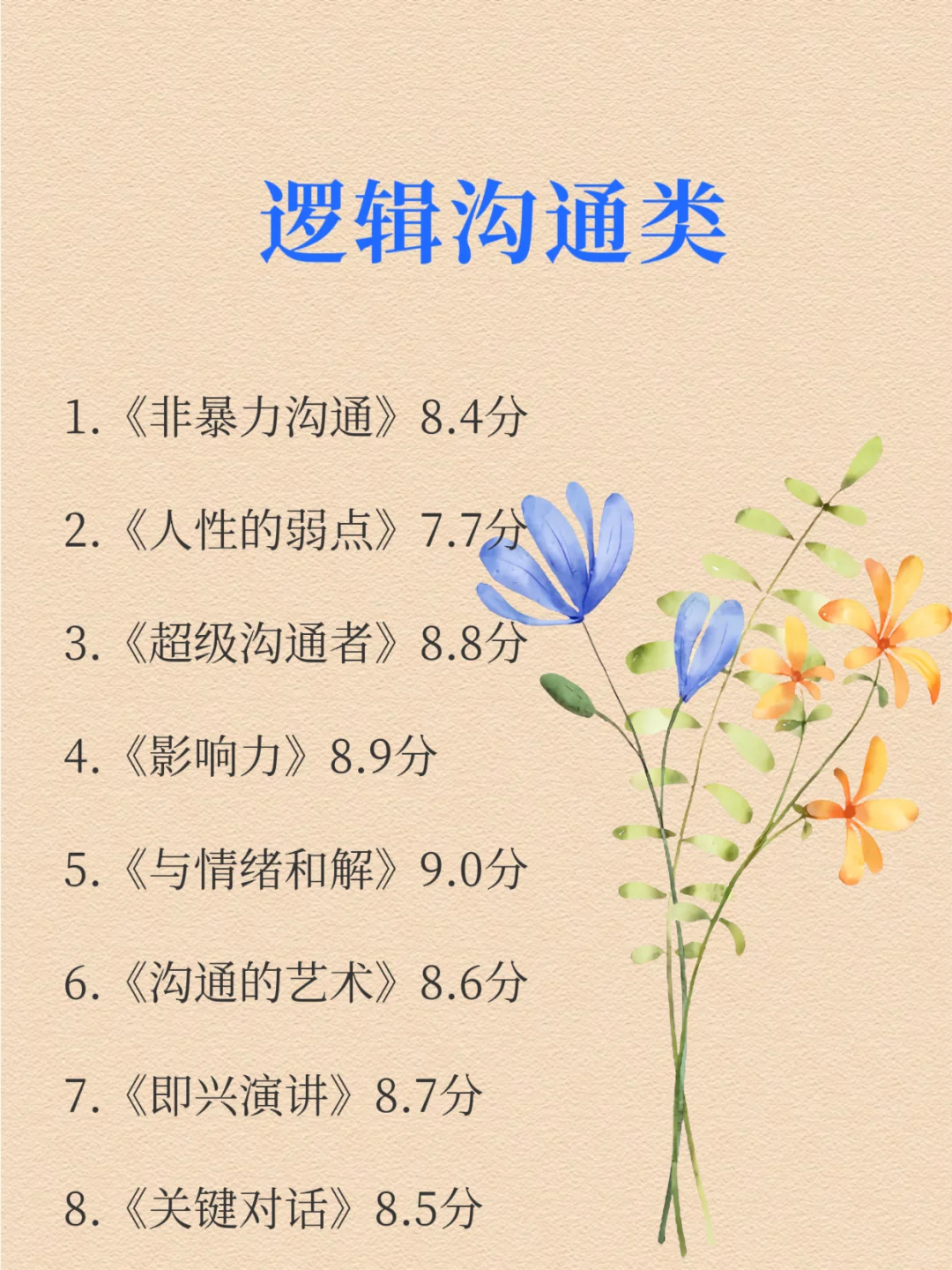 脑子会变快😱，2025必读书单🌱！