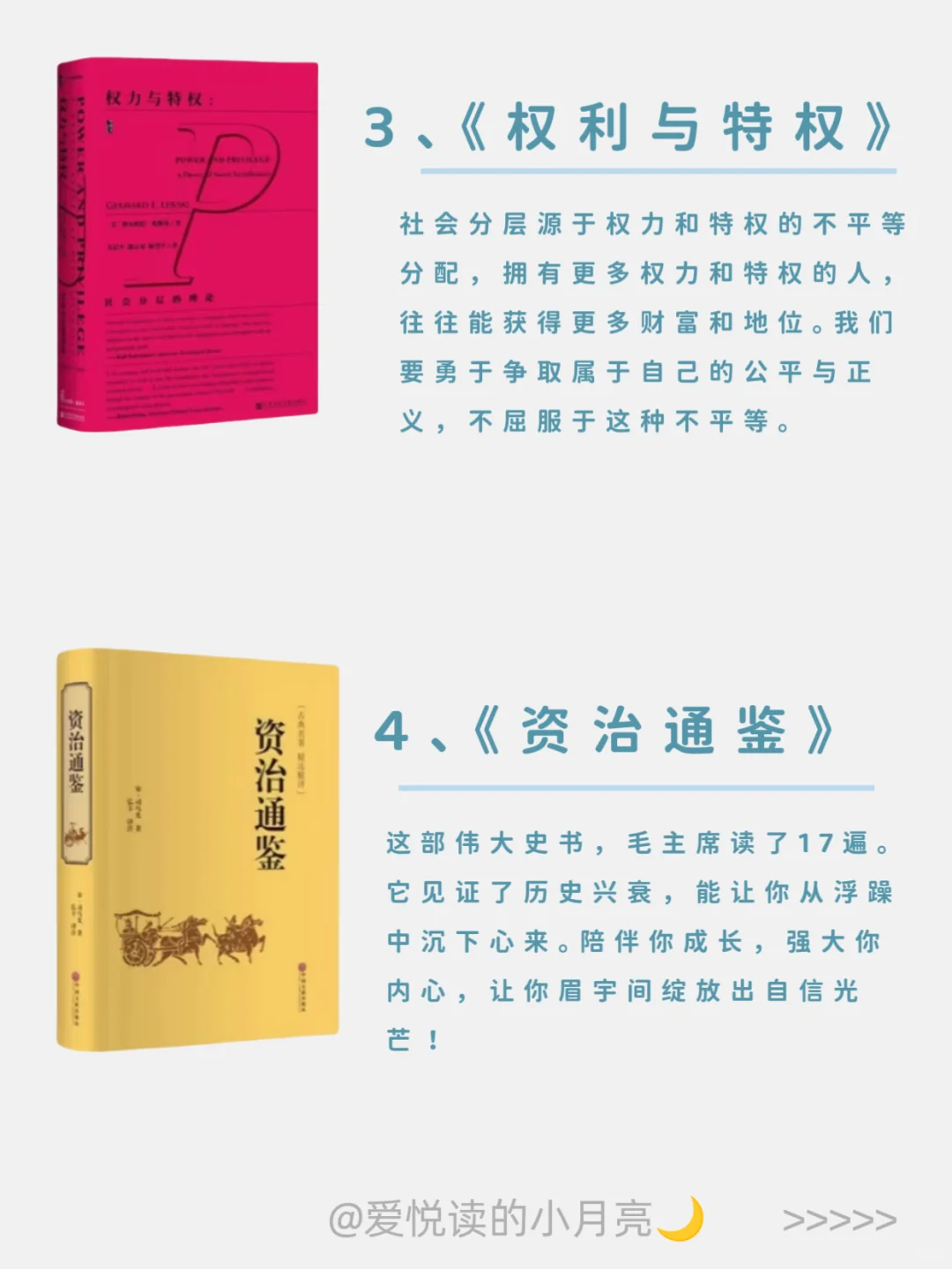 赶快收藏，想看更多上层社会的书单📚