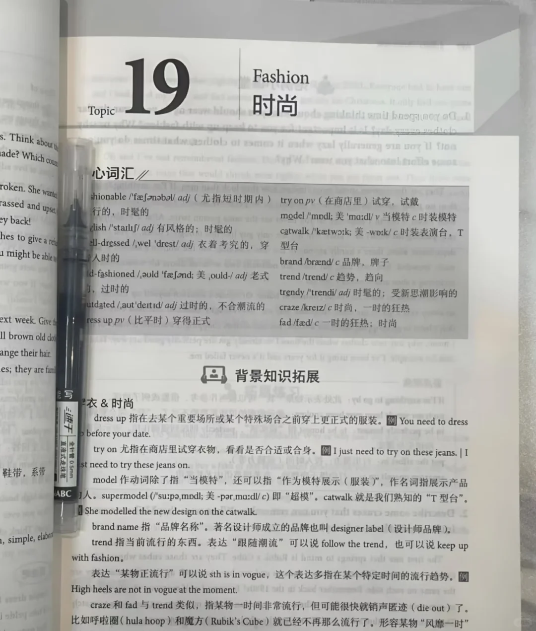 不愧是北大推荐的书，啃到一半雅思上了8.0