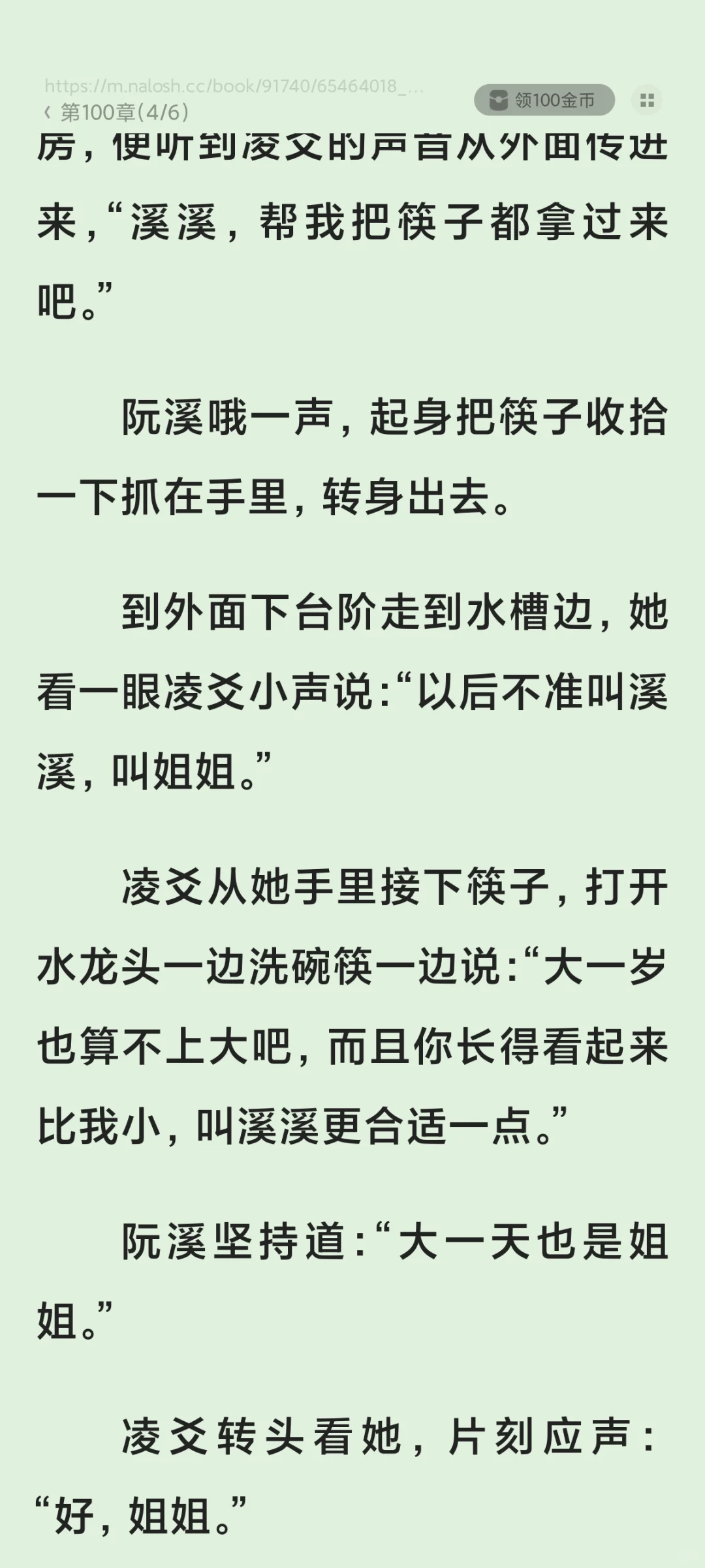 年代文推荐！