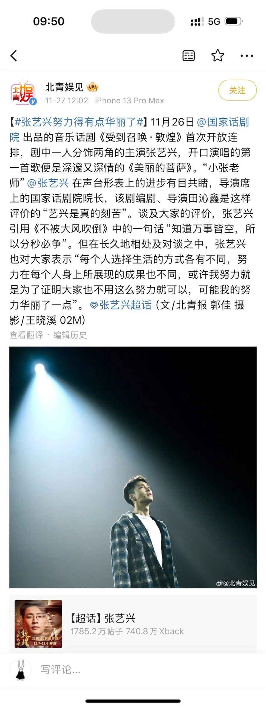啊啊啊，张艺兴推荐的书也太好看了吧