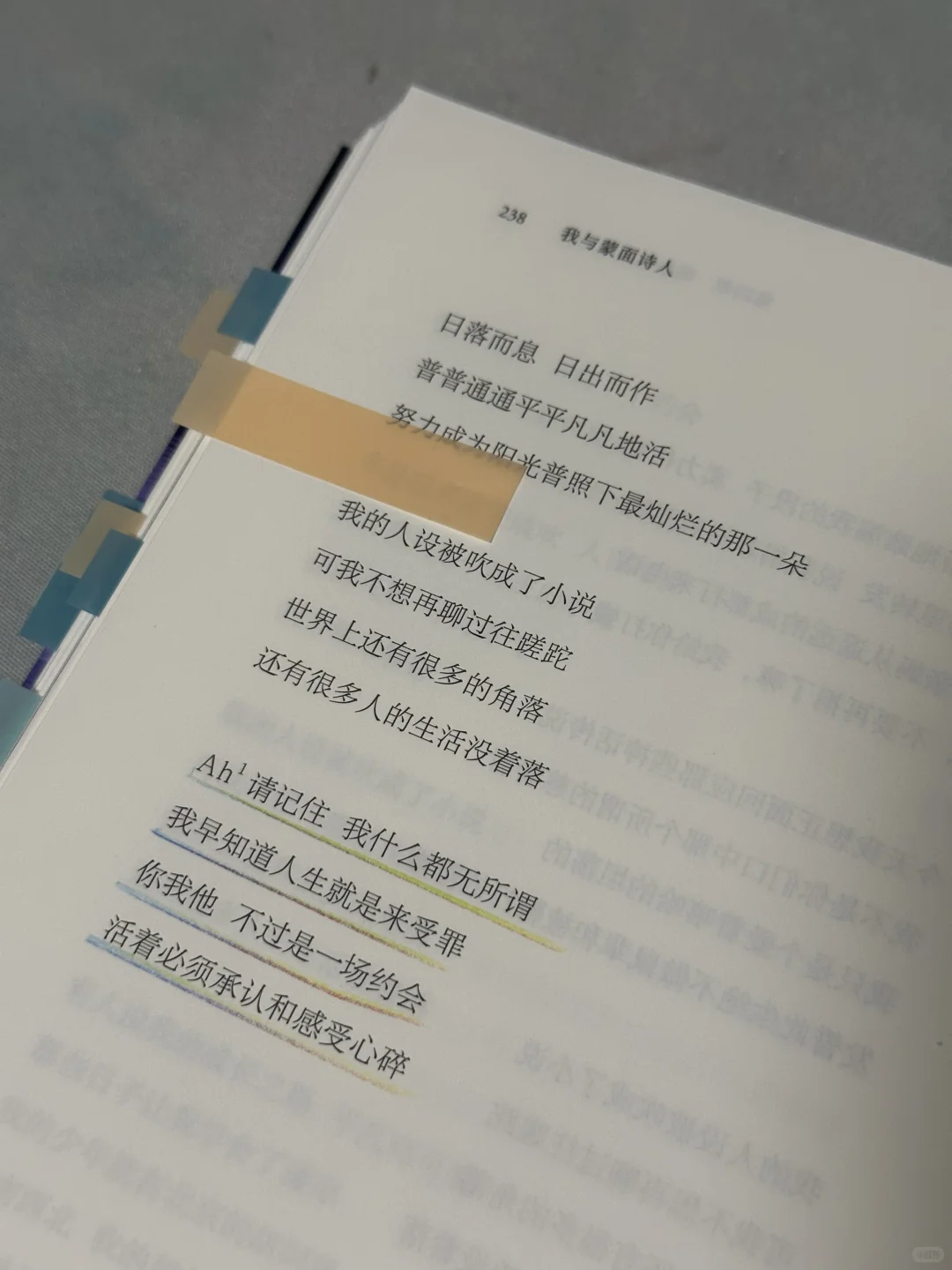 救命😭她怎么那么会写啊！狠狠共情了！！