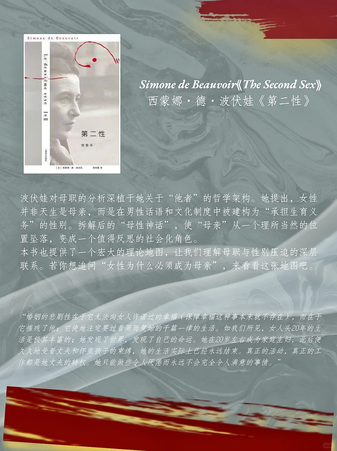 气候书单｜母职，母性神话与女性身份反思