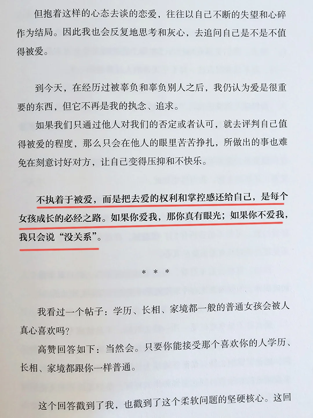 如果我能20多岁的时候看到这样的书该多好啊