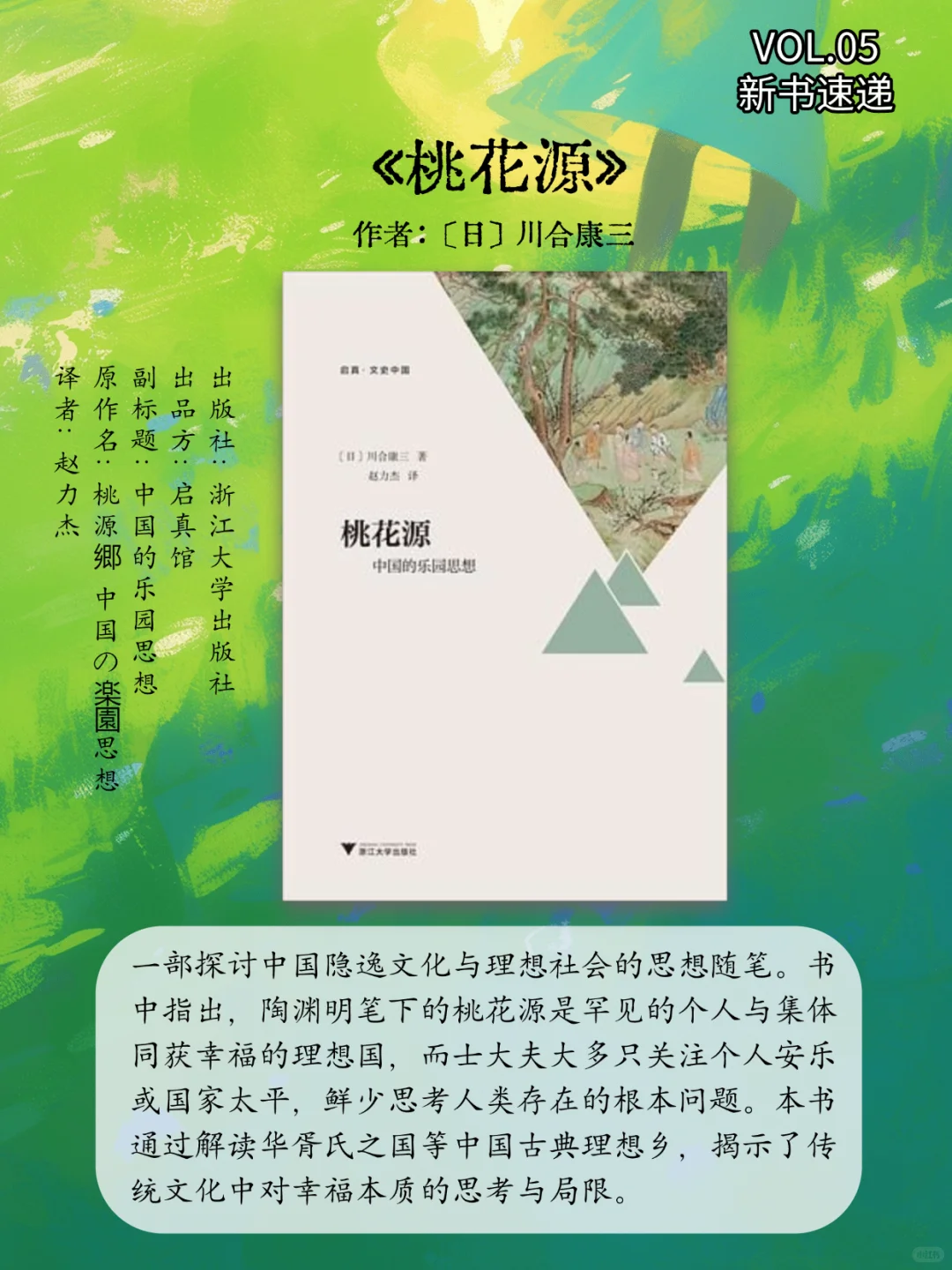 📚2025豆瓣新书速递 | 7月第4周新书 TOP