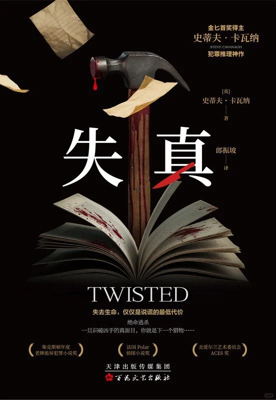 📚推理新书大合集！看不完！真的看不完～