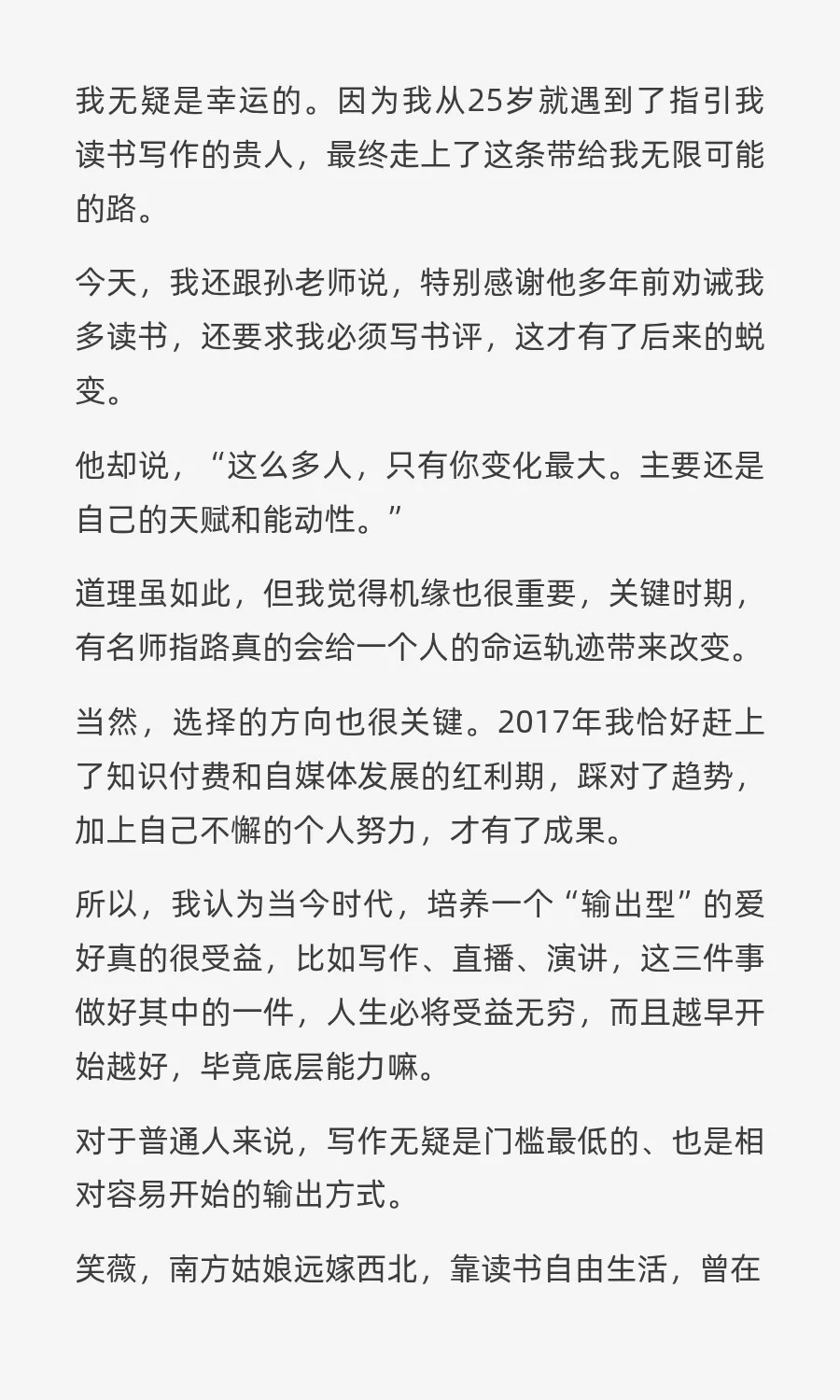 联系新书推荐，竟引来3位大咖合作？写作的