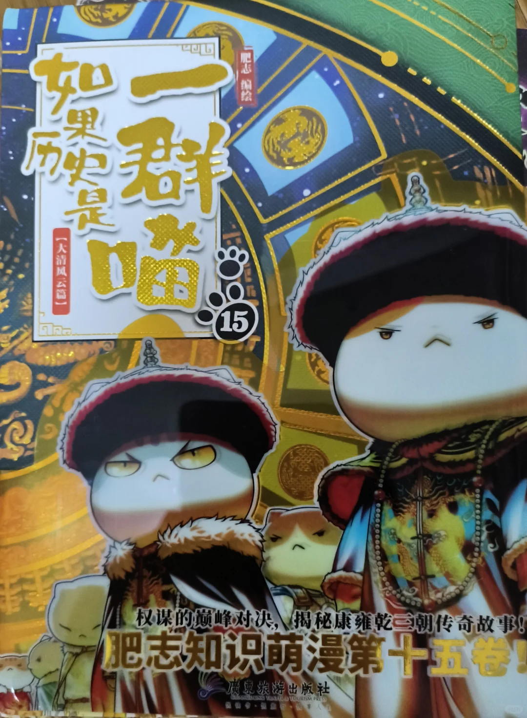 历喵新书！！！！！