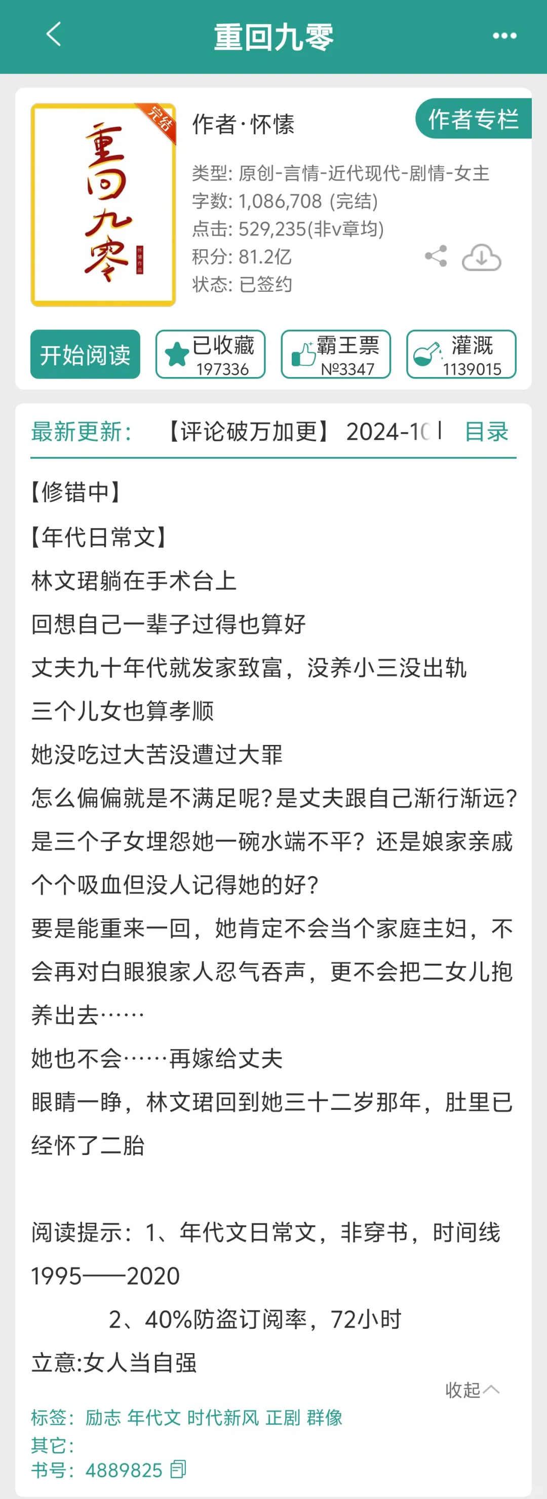 年代文，这两本可以算互为代餐吗？
