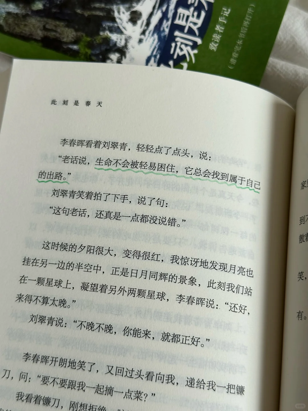 2025卢思浩新书首发