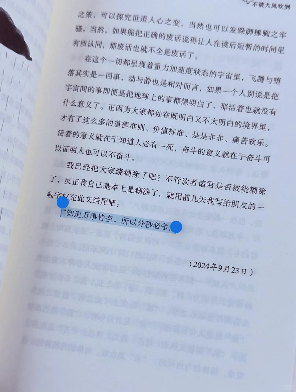 啊啊啊，张艺兴推荐的书也太好看了吧