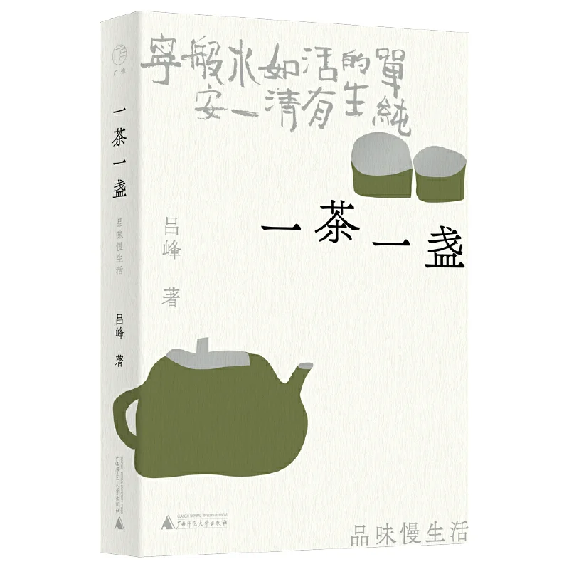单纯的生活有如清水般安宁🌵好书推荐