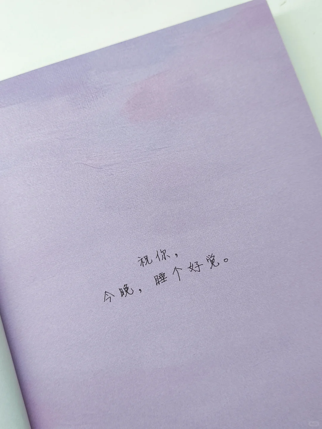 与失眠和解的夜✨
