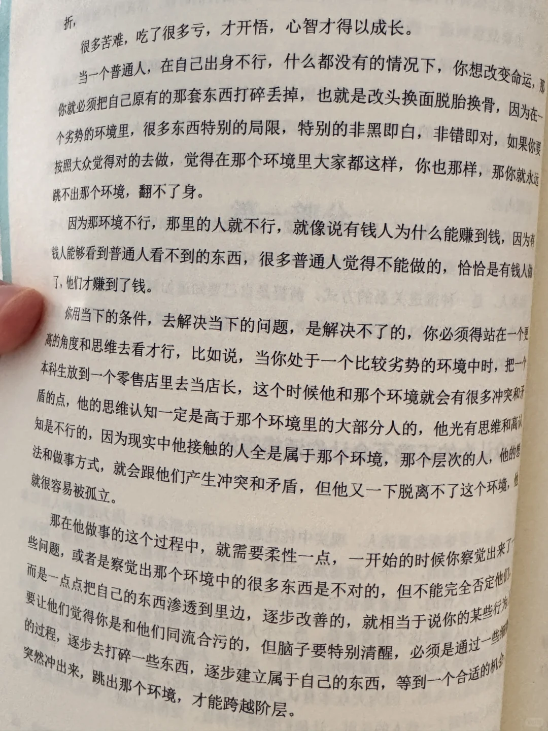 让我相见恨晚的一本书!