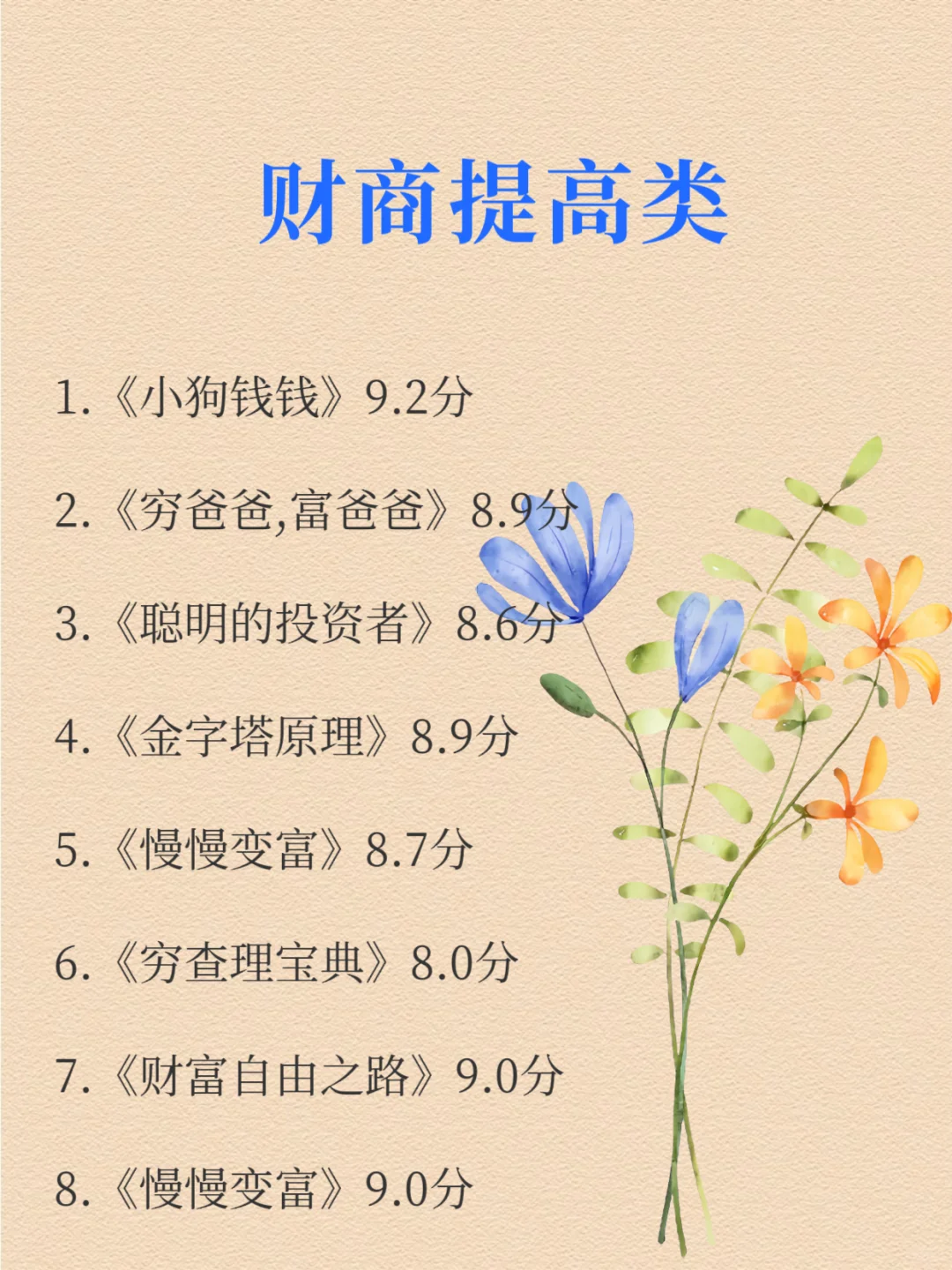 脑子会变快😱，2025必读书单🌱！