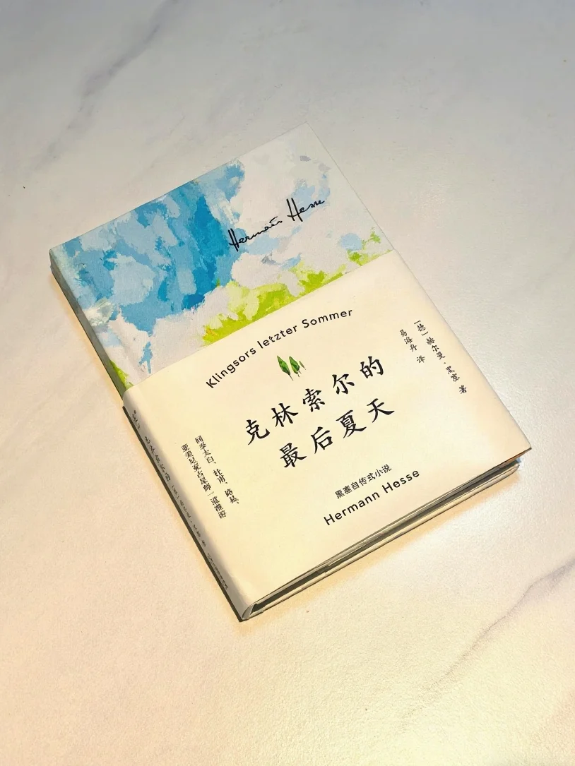 一到夏天就想起，这本被装帧吸引的书