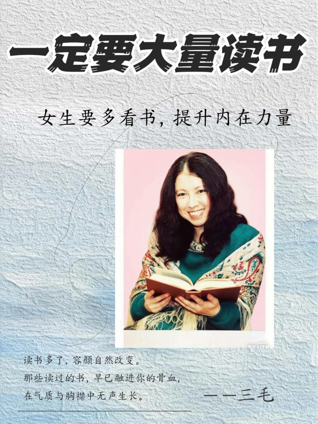 一定要大量读书🌷女生冲！