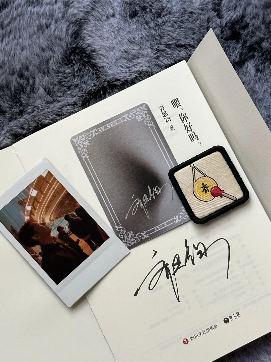 喂,你好吗?｜一本很不错的新书📖