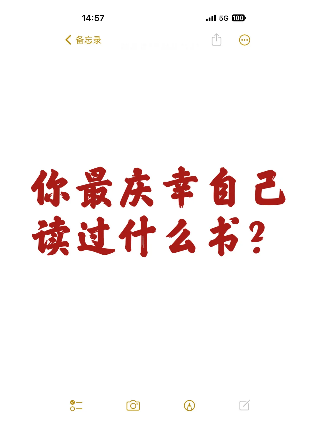 如果只能推荐一本书📖你选哪本？永不删贴💡