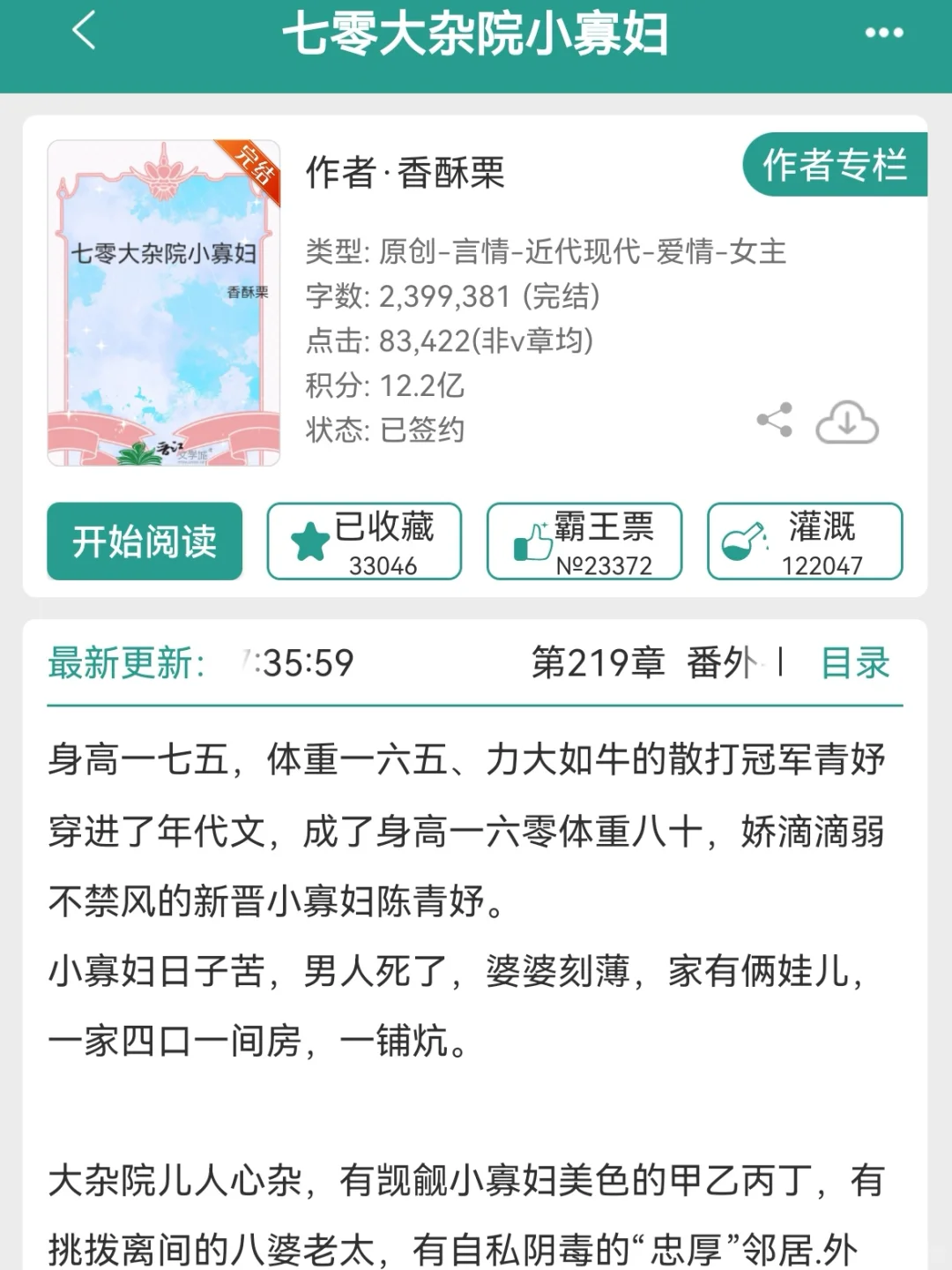 强推N刷！四合院！超好看年代文，家长里短