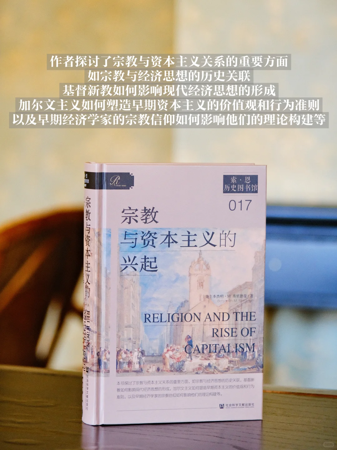 上新啦 | 📚社科文献近期出版新书一览