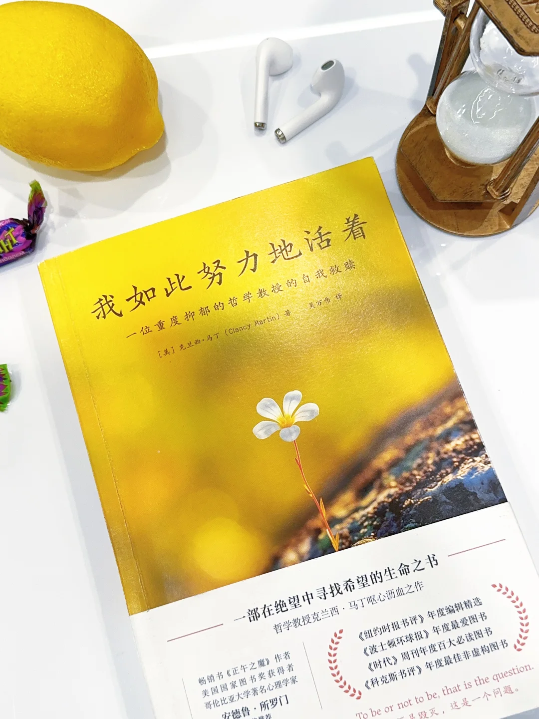 福利赠书I情绪拯救计划，今天也要好好活