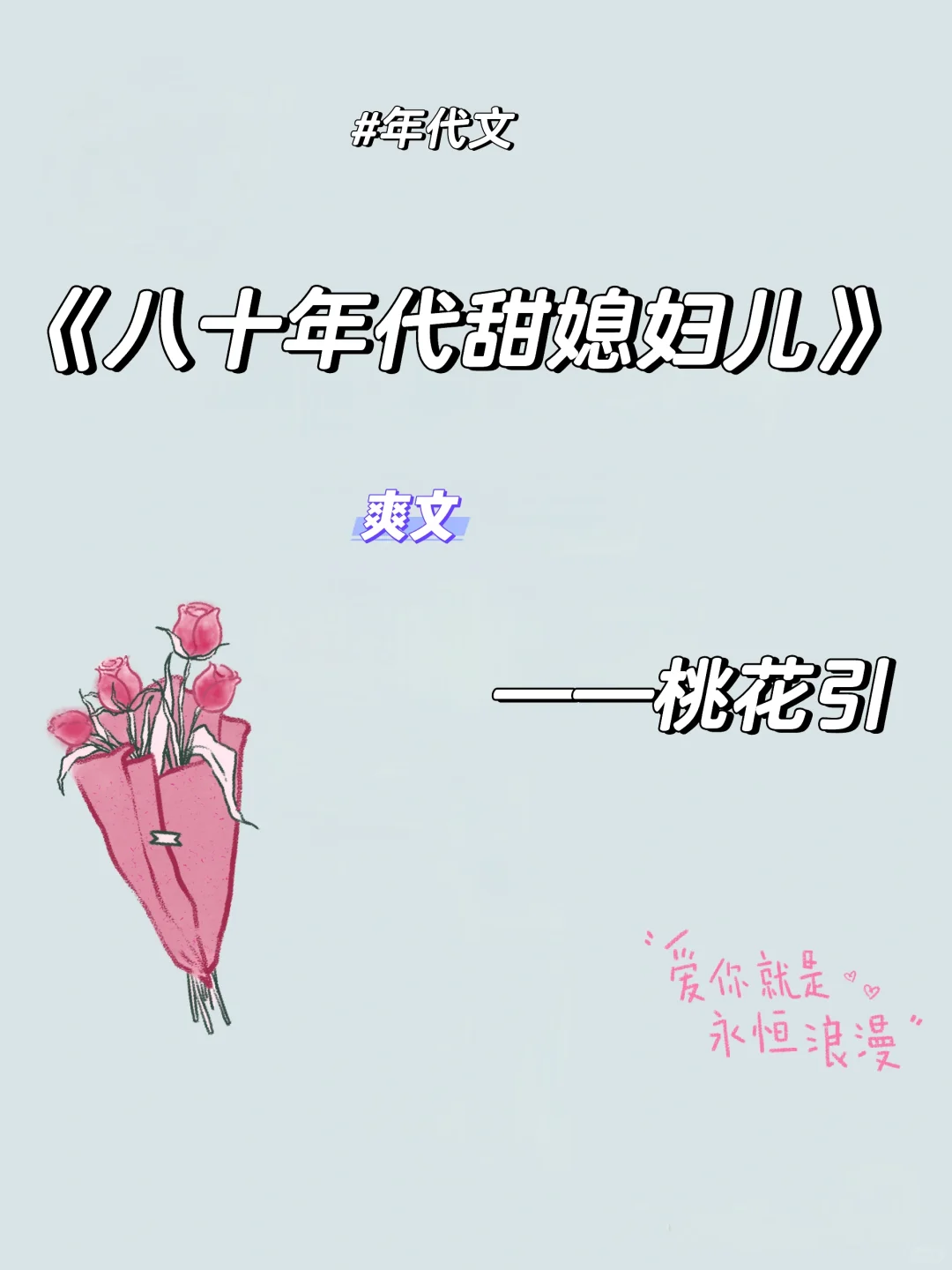 推年代甜宠文先婚后爱乡下姑娘Vs城里技术工