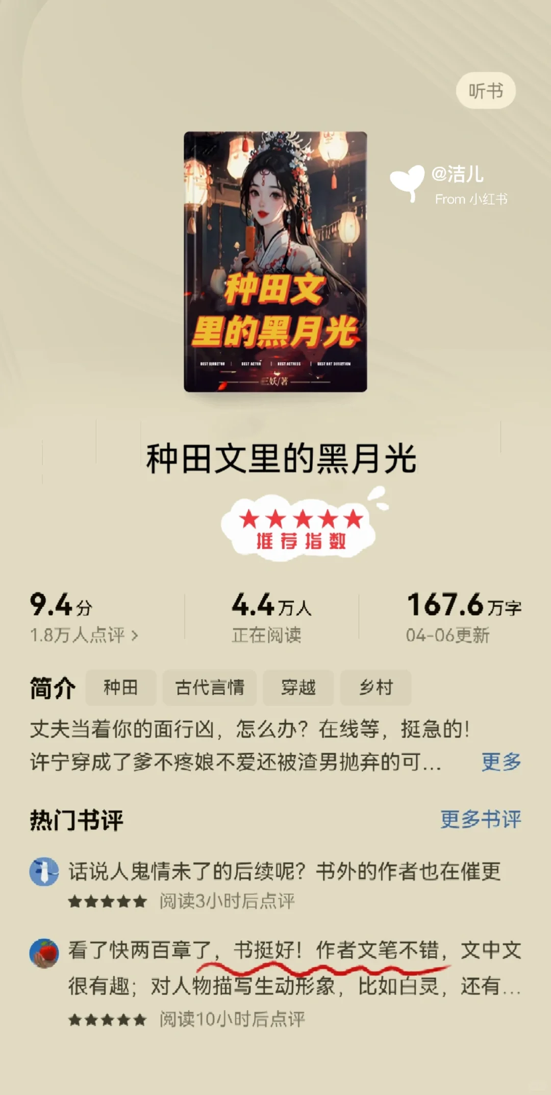 这5⃣本年代文千万不能错过❗️高分完结❗
