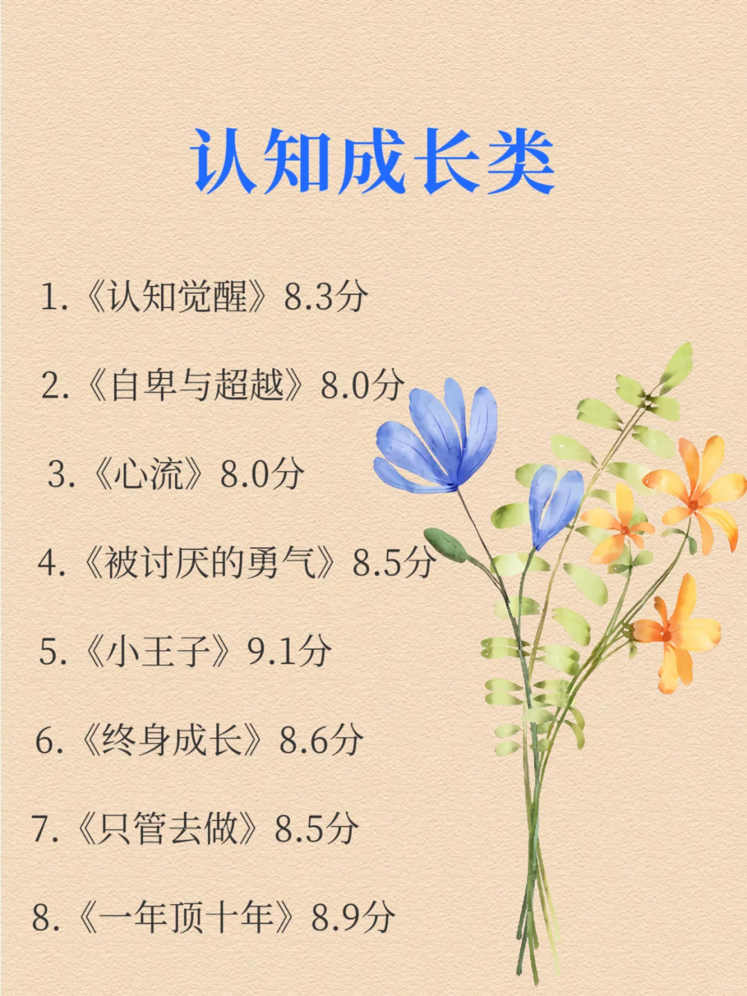 脑子会变快😱，2025必读书单🌱！