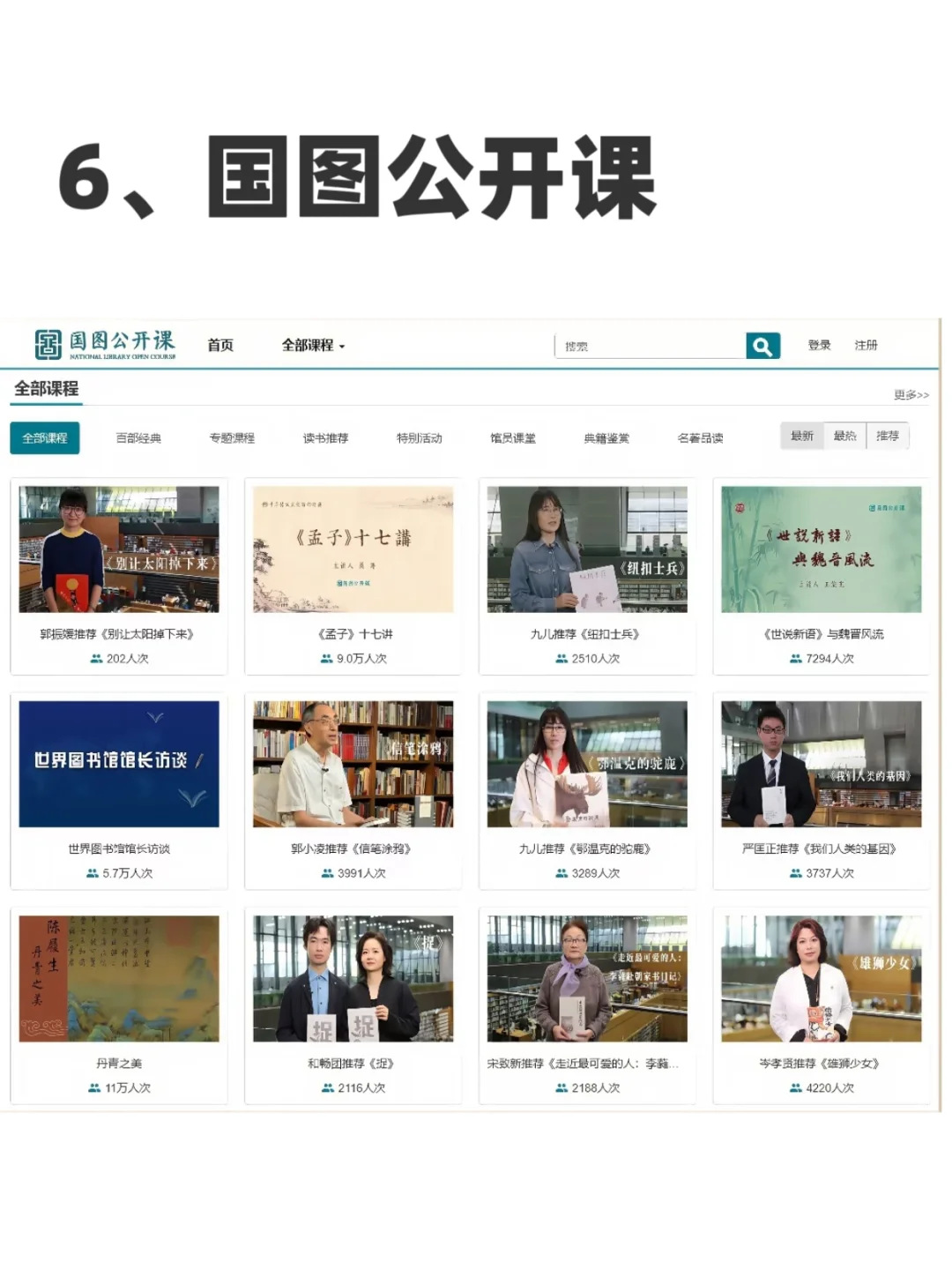 🔥巨巨省钱超级好用的学习平台👍